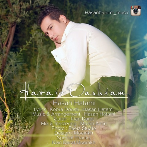 دانلود آهنگ هواتو داشتم